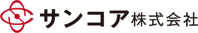 サンコア株式会社